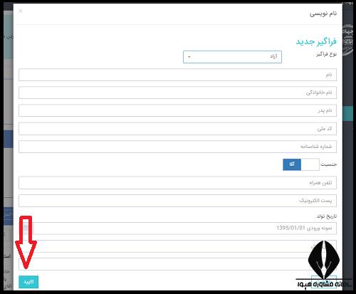 ثبت نام دوره آموزش تعمیرات موبایل